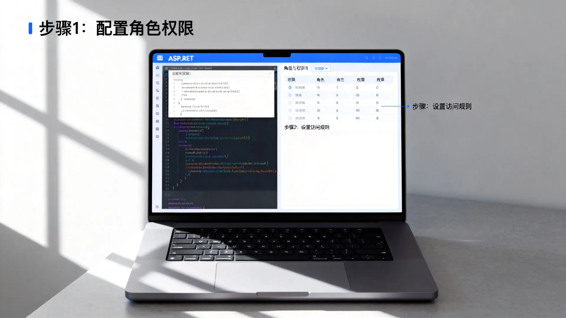 ASP.NET授权怎么实现?详细步骤与权限配置教程 详细步骤与权限配置教程