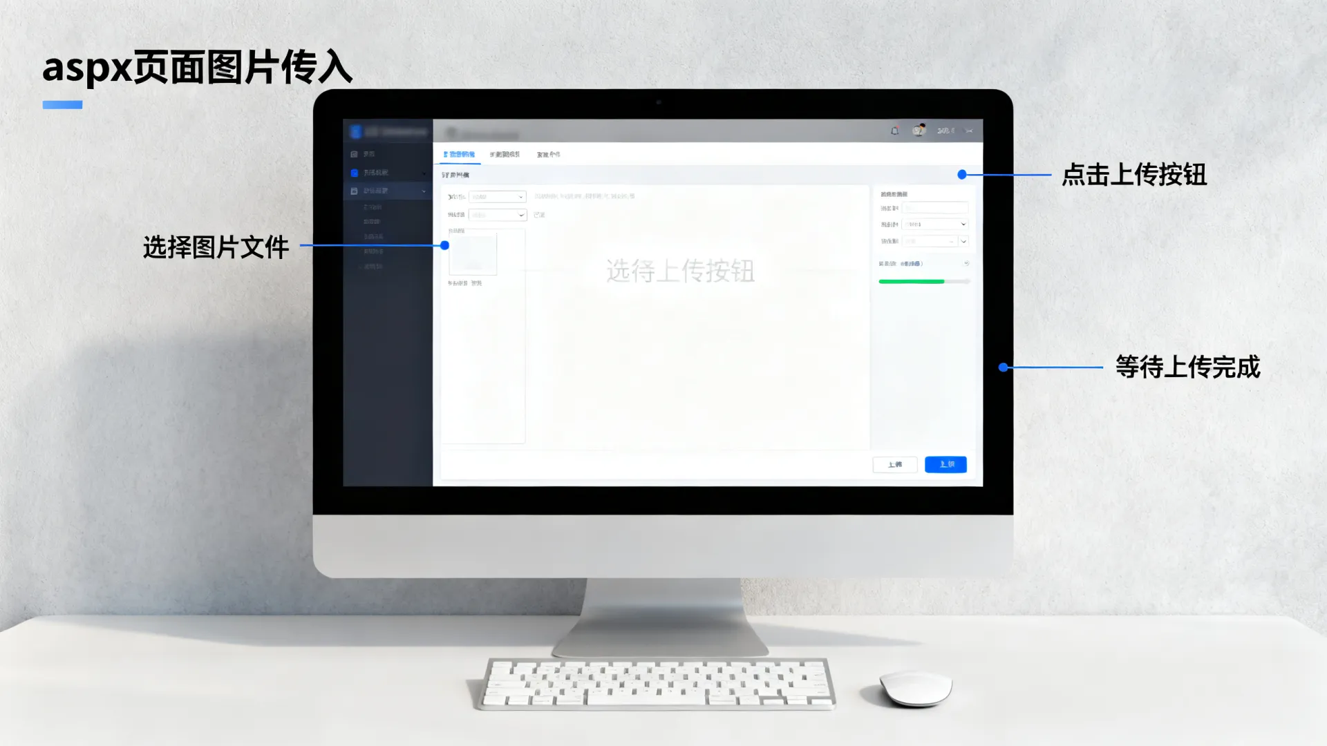aspx怎么上传图片 aspx怎么上传图片