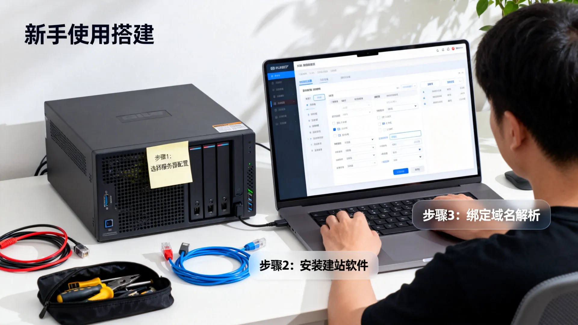 服务器怎么搭建网站,新手如何用服务器建站 新手如何用服务器建站