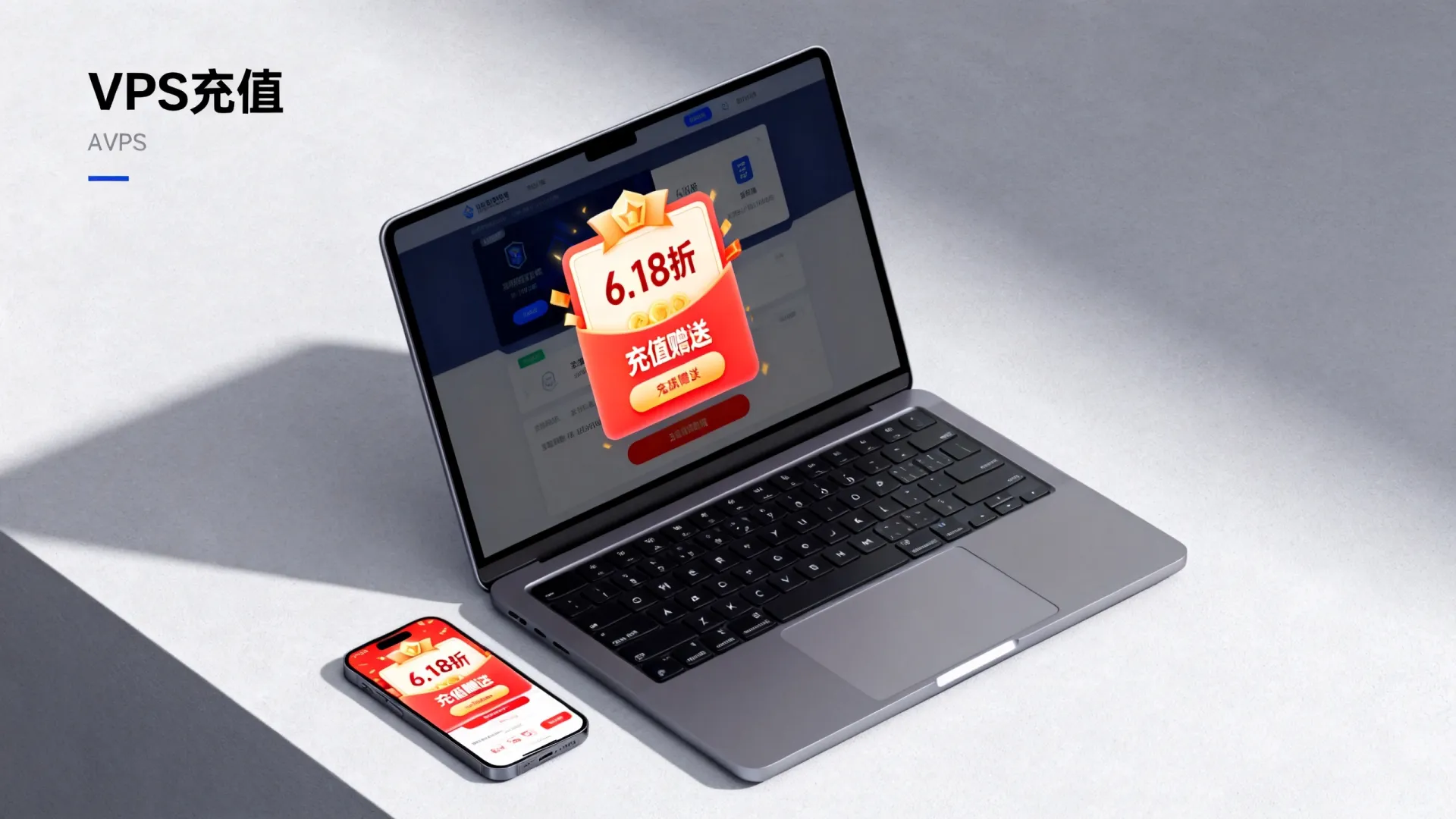 RAKsmart618促销VPS首月6.18折如何充值有赠送? RAKsmart618促销VPS首月6.18折如何充值有赠送?
