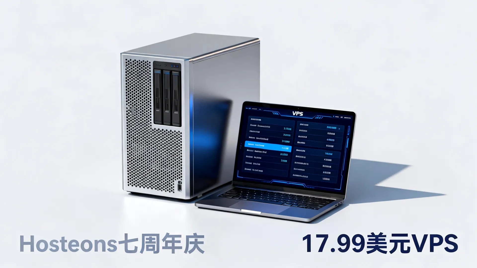 hosteons七周年庆AMD VPS