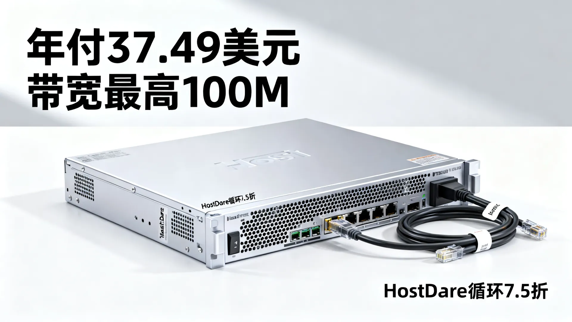 #11.11#HostDare,美西CKVM CN2 GIA VPS循环7.5折,年付.49起,最高100M带宽/CN2 GIA/CU/CM - VPS评测 - 国外VPS,国外VPS商家,评测及优惠 #11.11#HostDare,美西CKVM CN2 GIA VPS循环7.5折,年付.49起,最高100M带宽/CN2 GIA/CU/CM - VPS评测 - 国外VPS,国外VPS商家,评测及优惠