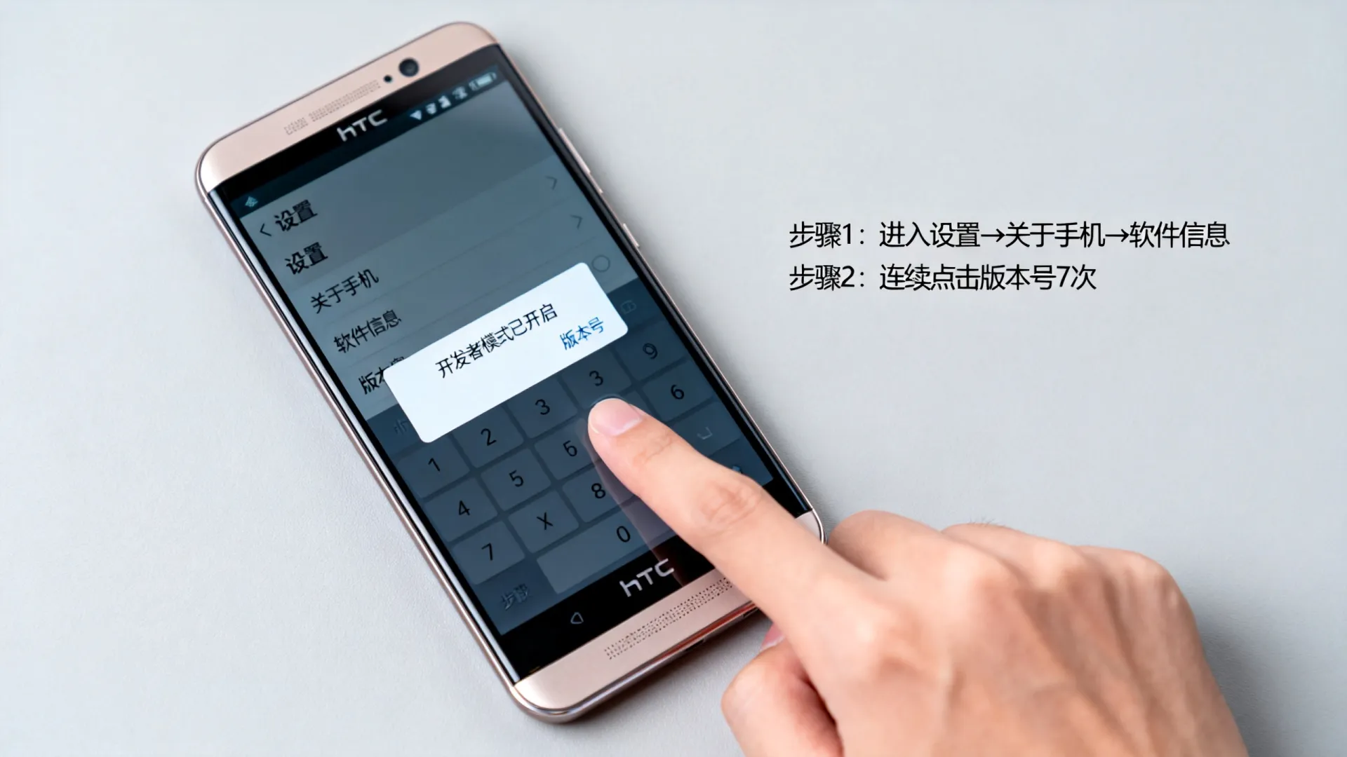 htc 开发者模式 htc 开发者模式