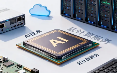 AI和云计算属于多媒体吗，人工智能云计算有什么区别