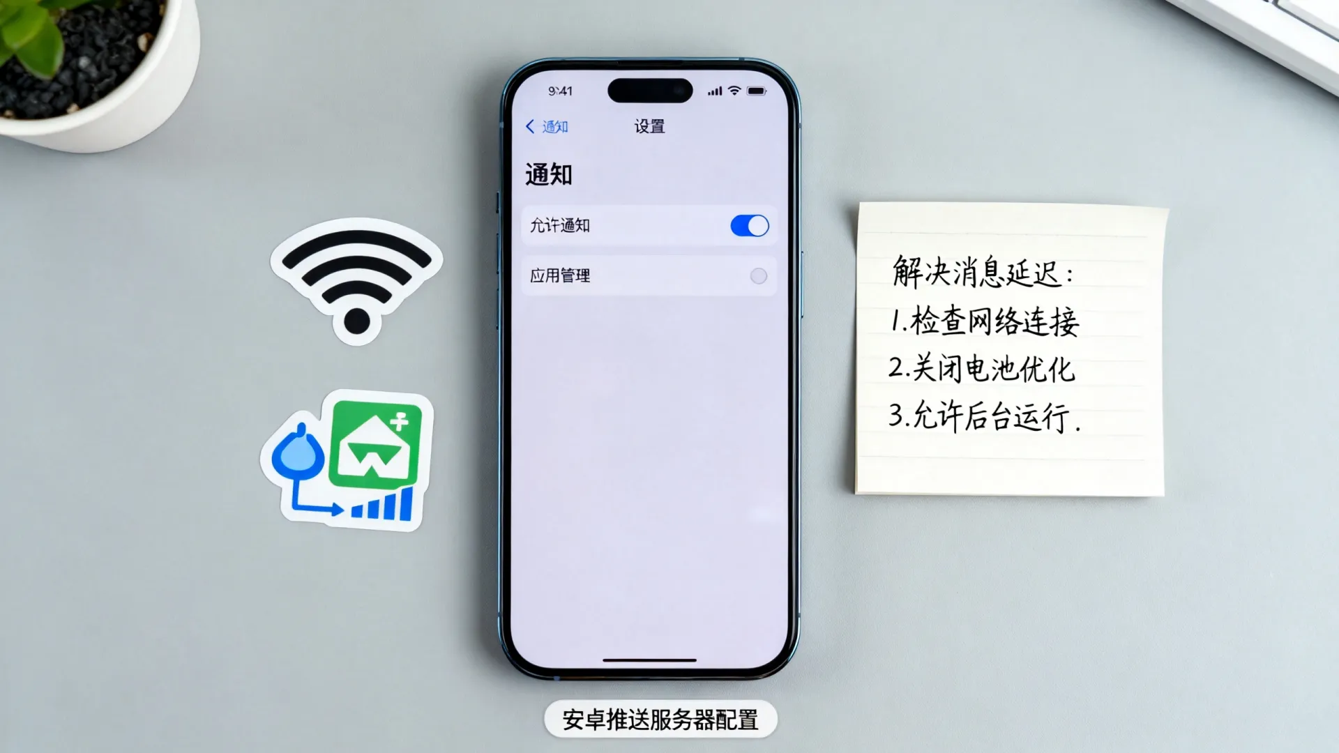 安卓推送服务器为何国内APP收不到通知
