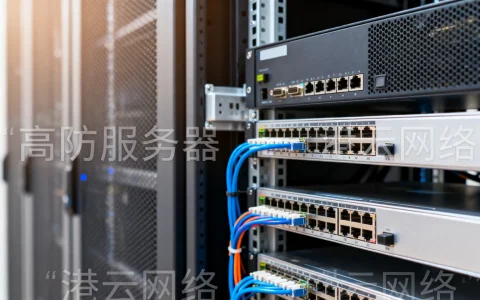 杭州高防服务器年付7折怎么样？，港云网络高防服务器哪家好？