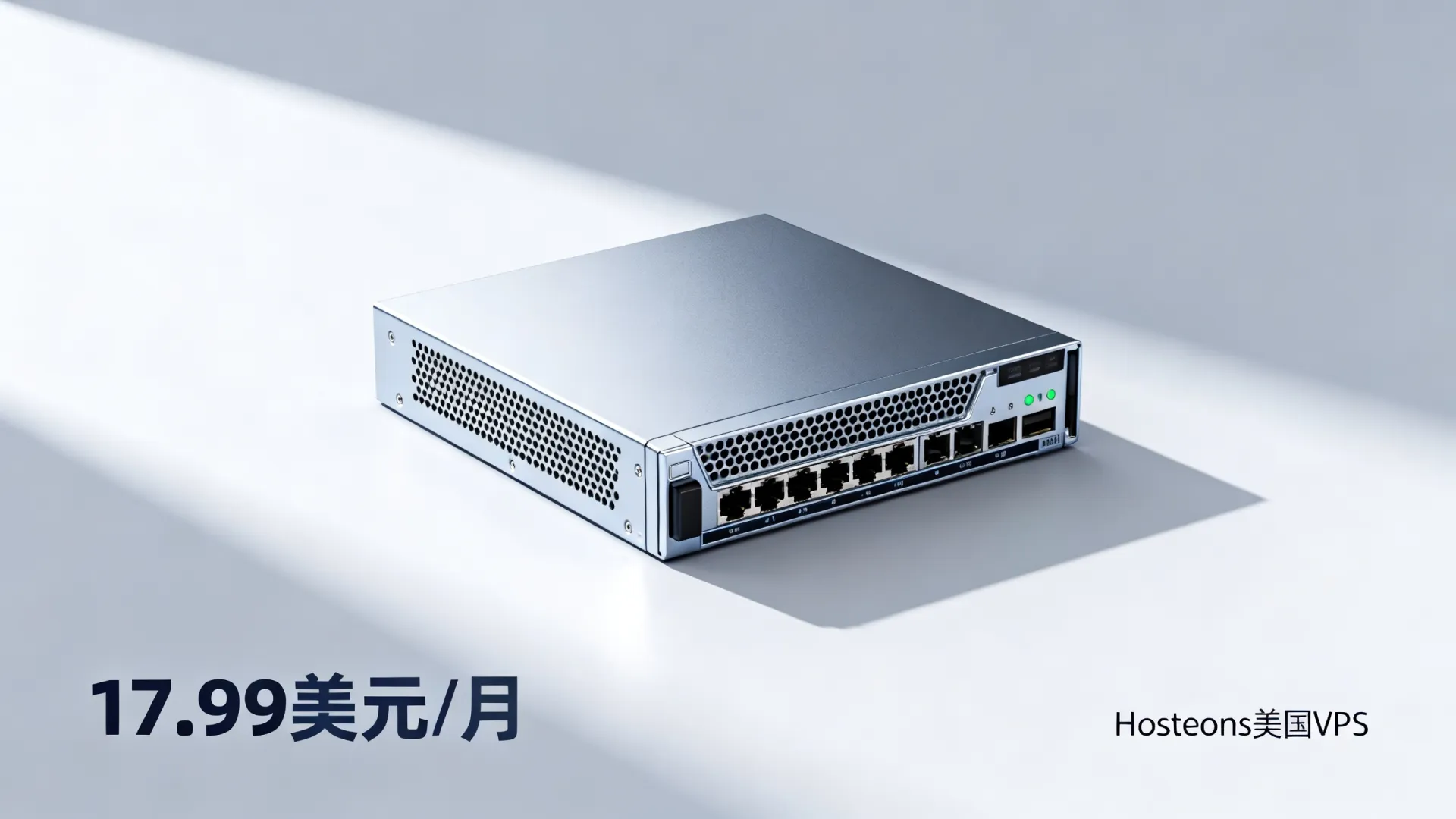 hosteons圣诞节促销