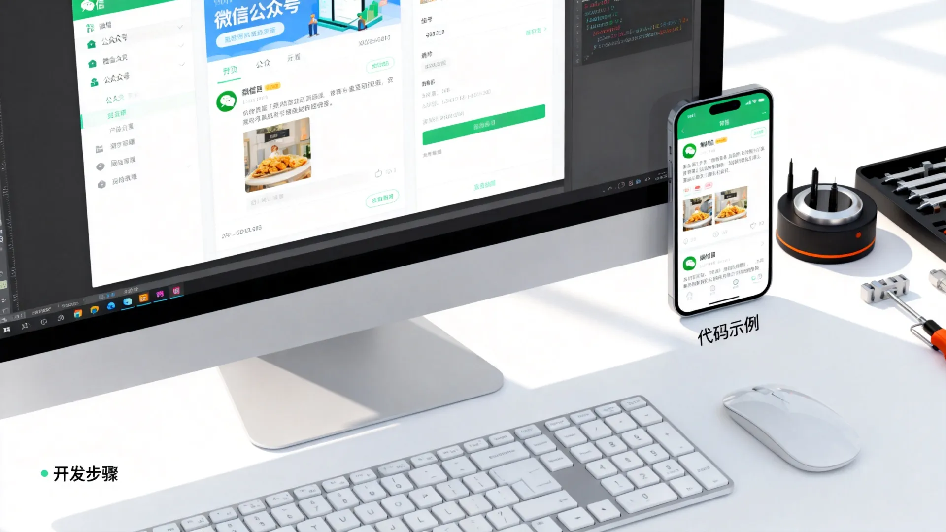 微信公众号网页开发怎么做?微信网页开发完整指南 微信公众号网页开发怎么做?微信网页开发完整指南