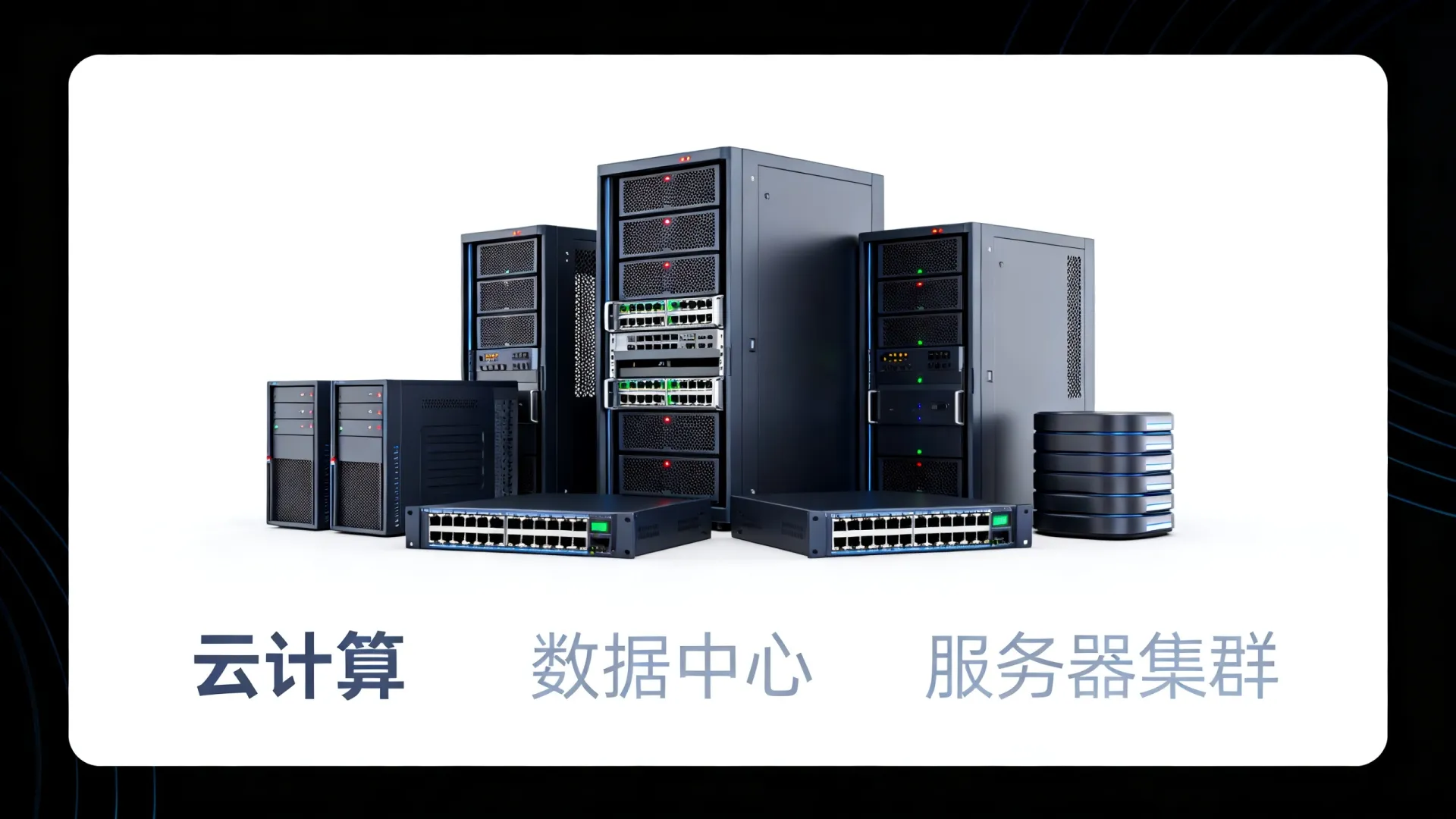 国内云计算是什么?云计算核心概念解析 国内云计算是什么?云计算核心概念解析