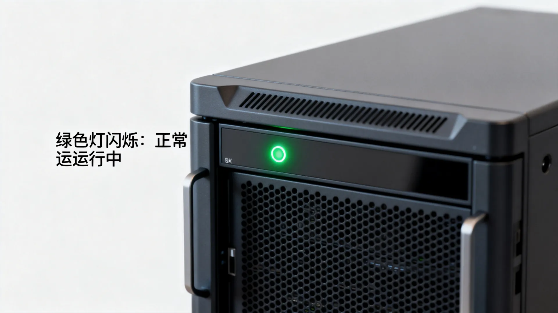 服务器绿色灯闪烁什么意思?| 服务器指示灯状态图解 服务器绿色灯闪烁什么意思