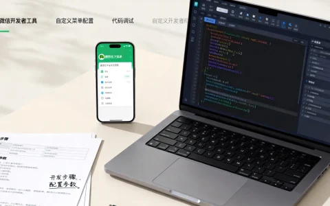 开发自定义菜单怎么做，微信自定义菜单怎么实现