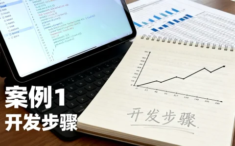 数据库系统开发案例精选有哪些，数据库系统开发案例怎么写