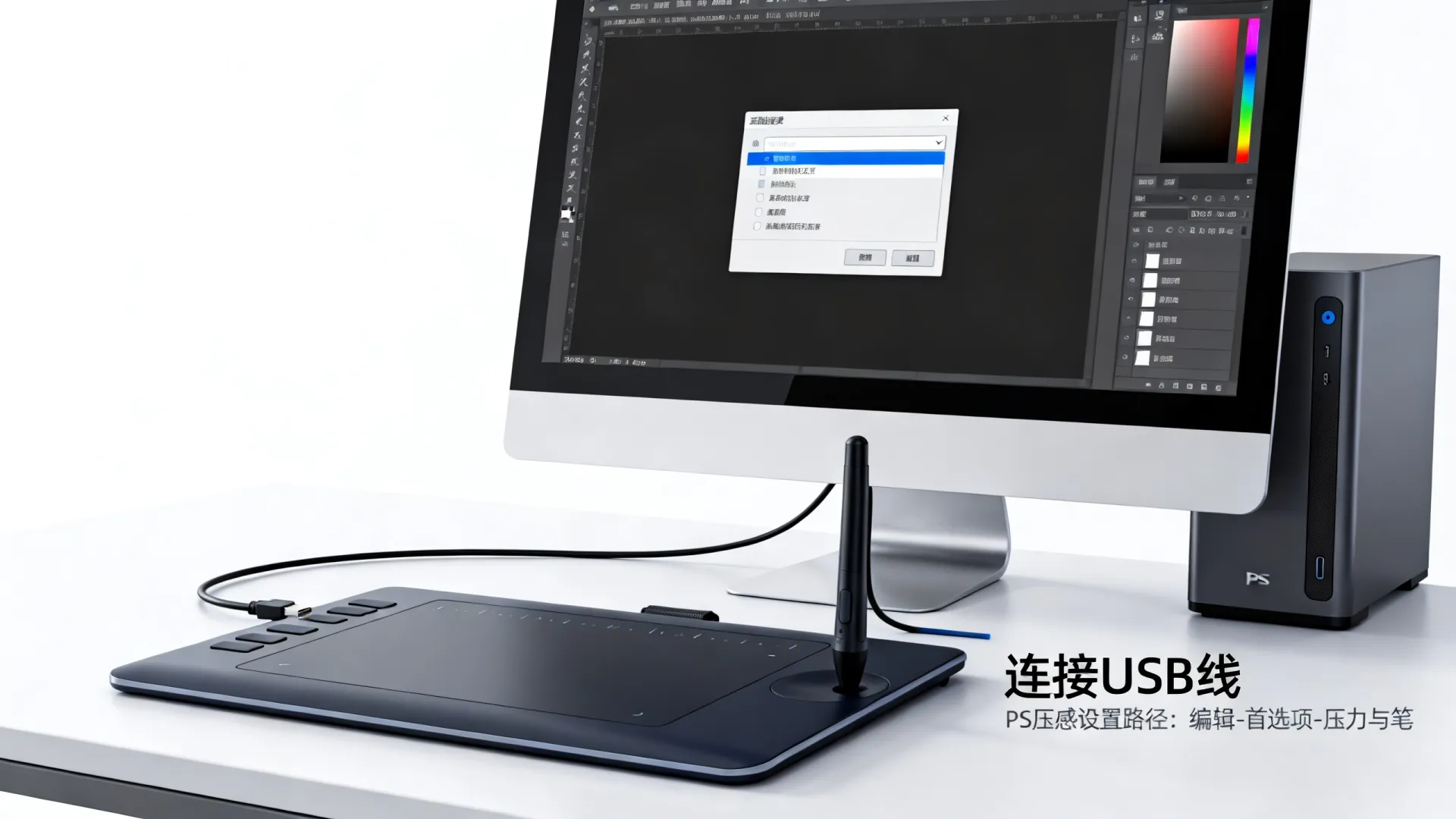 电脑手感怎么用ps 电脑手感怎么用ps
