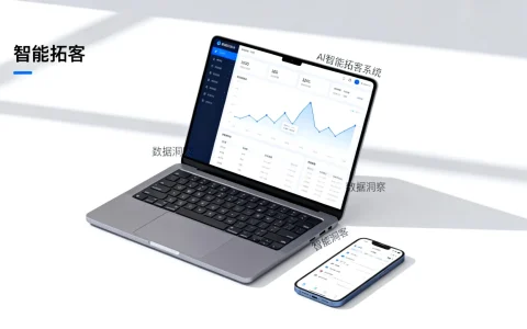 ai智能拓客系统