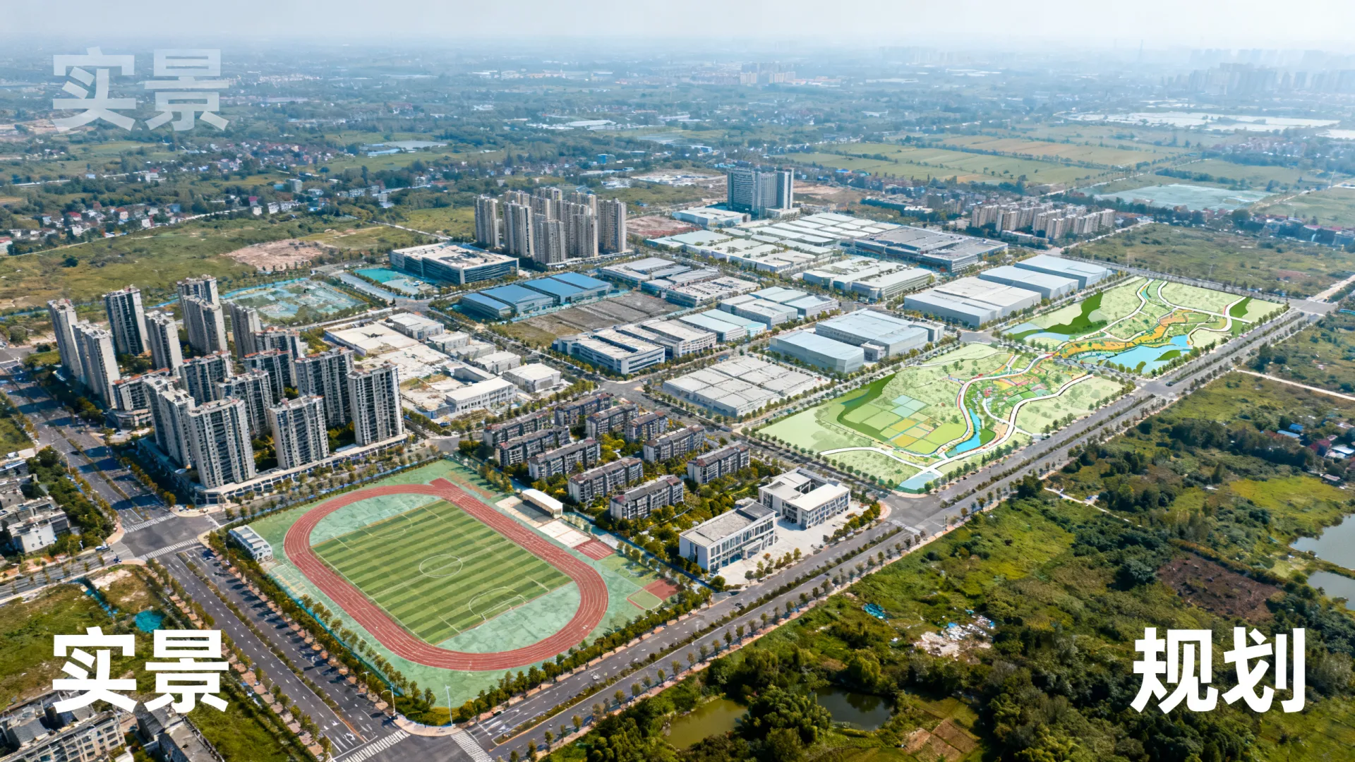 开发区全景图哪里找?高清航拍实景+规划效果图一览 开发区全景图哪里找?高清航拍实景+规划效果图一览