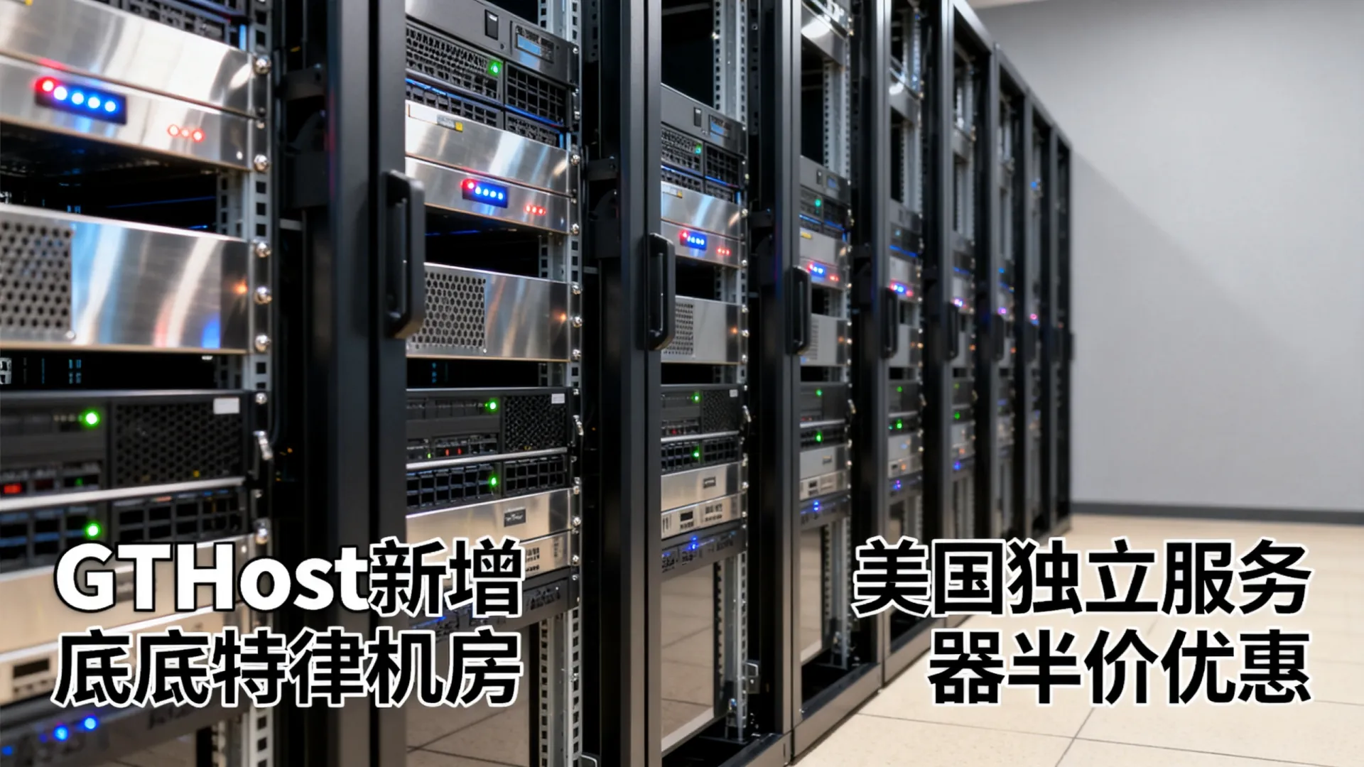 GTHost新增美国底特律机房,美国/欧洲21机房独服/大硬盘物理机/AMD独服半价,29.5美元/月起 GTHost新增美国底特律机房