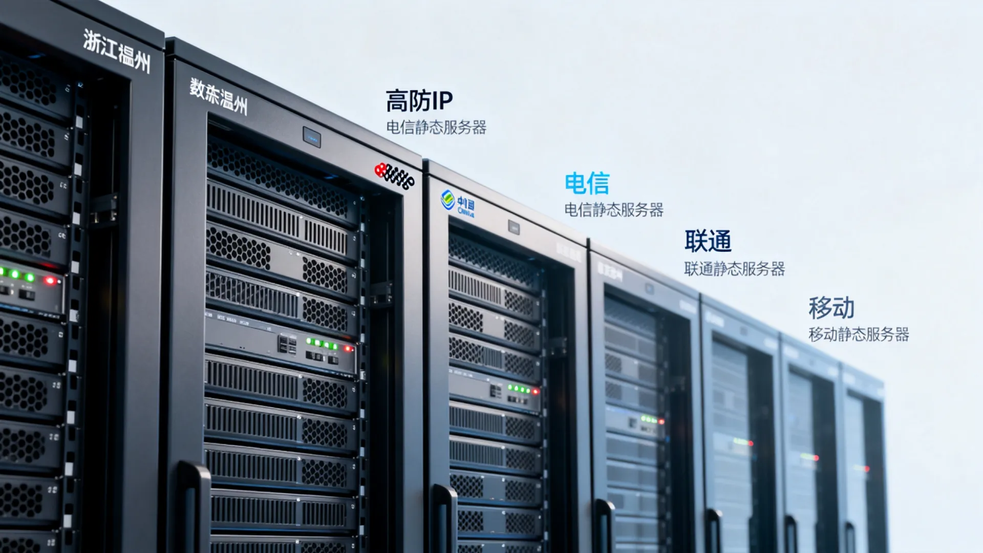 酷番云高防电信,联通,移动静态浙江-温州 酷番云高防电信