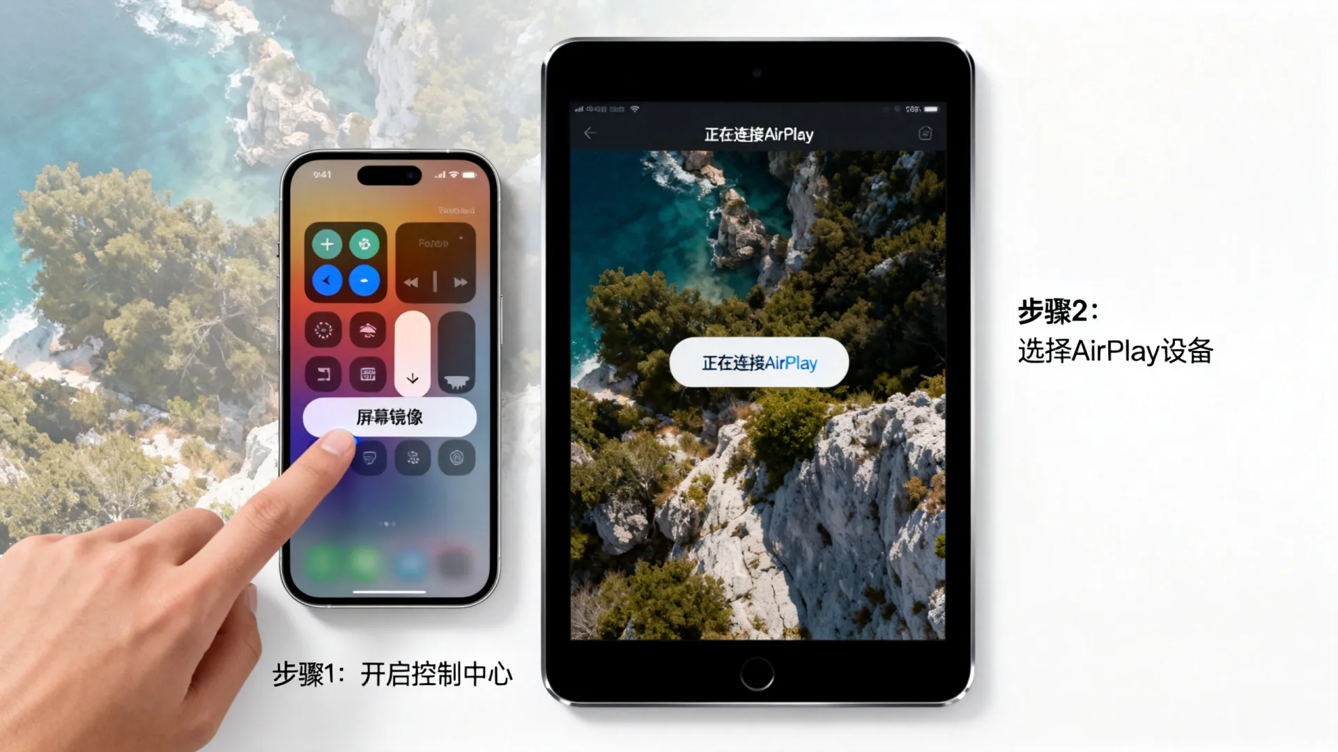 iOS开发中如何实现AirPlay投屏功能?详解iPhone/iPad屏幕镜像教程 iOS开发中如何实现AirPlay投屏功能