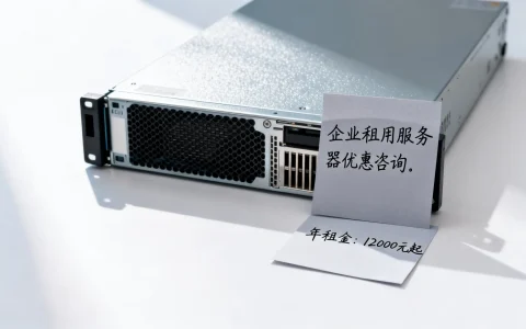 企业租用服务器有优惠吗？租用服务器一年多少钱
