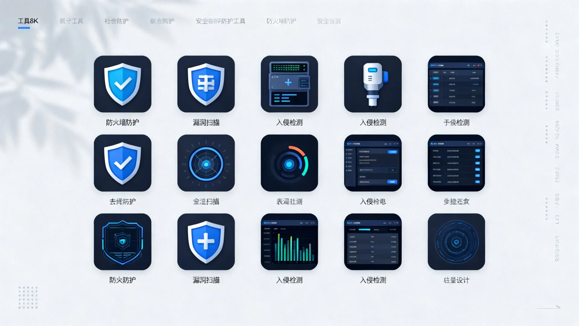 服务器必装应用有哪些？这10款安全防护工具不可或缺！