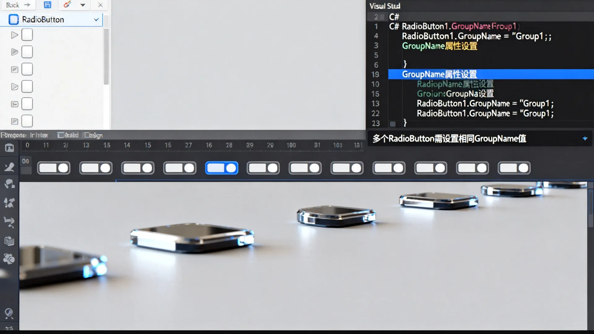 AspNet如何将多个RadioButton指定在一个组中