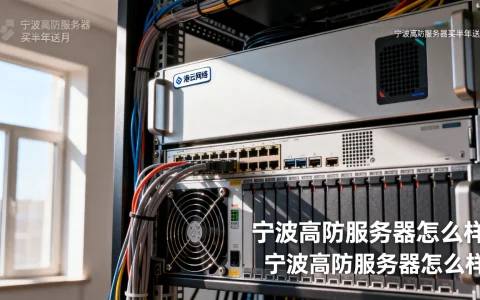 港云网络宁波高防服务器买半年送月吗？宁波高防服务器怎么样？