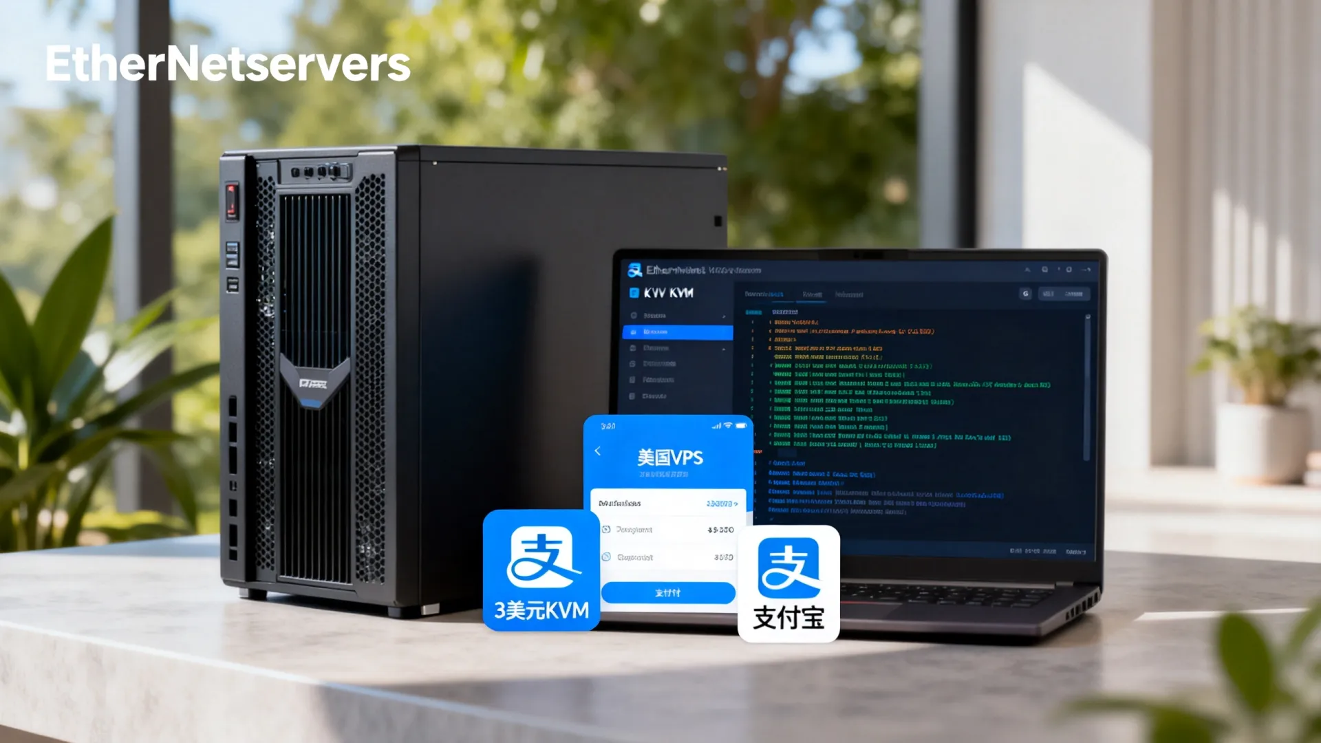 EtherNetservers升级KVM虚拟化:3美元/月起,美国洛杉矶/迈阿密/新泽西机房,支持支付宝/Paypal,流量无封顶 EtherNetservers升级KVM虚拟化