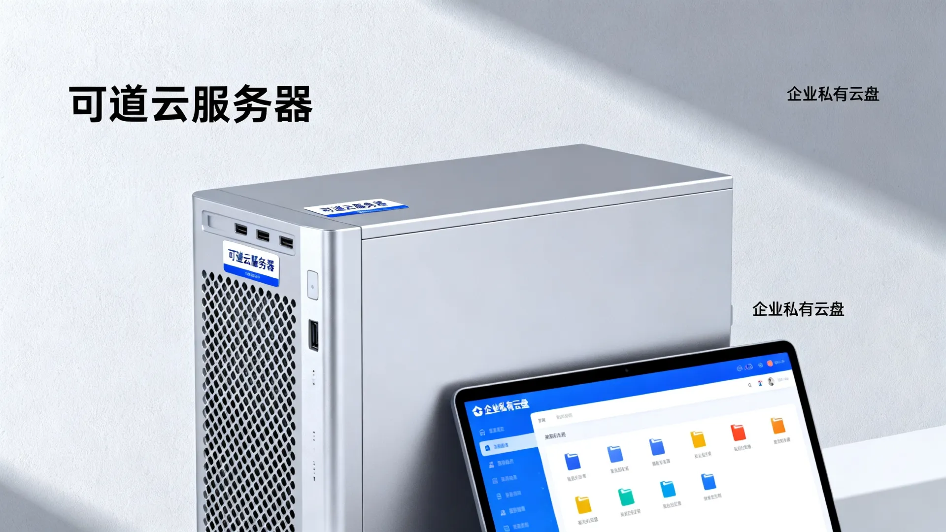 服务器搭建可道云有什么用