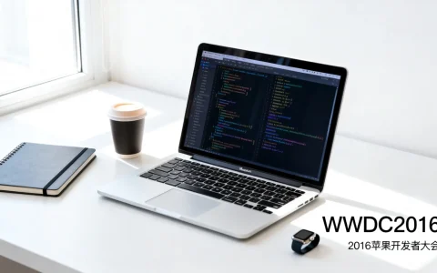 2016苹果开发者大会几点开始，WWDC2016发布什么新产品？
