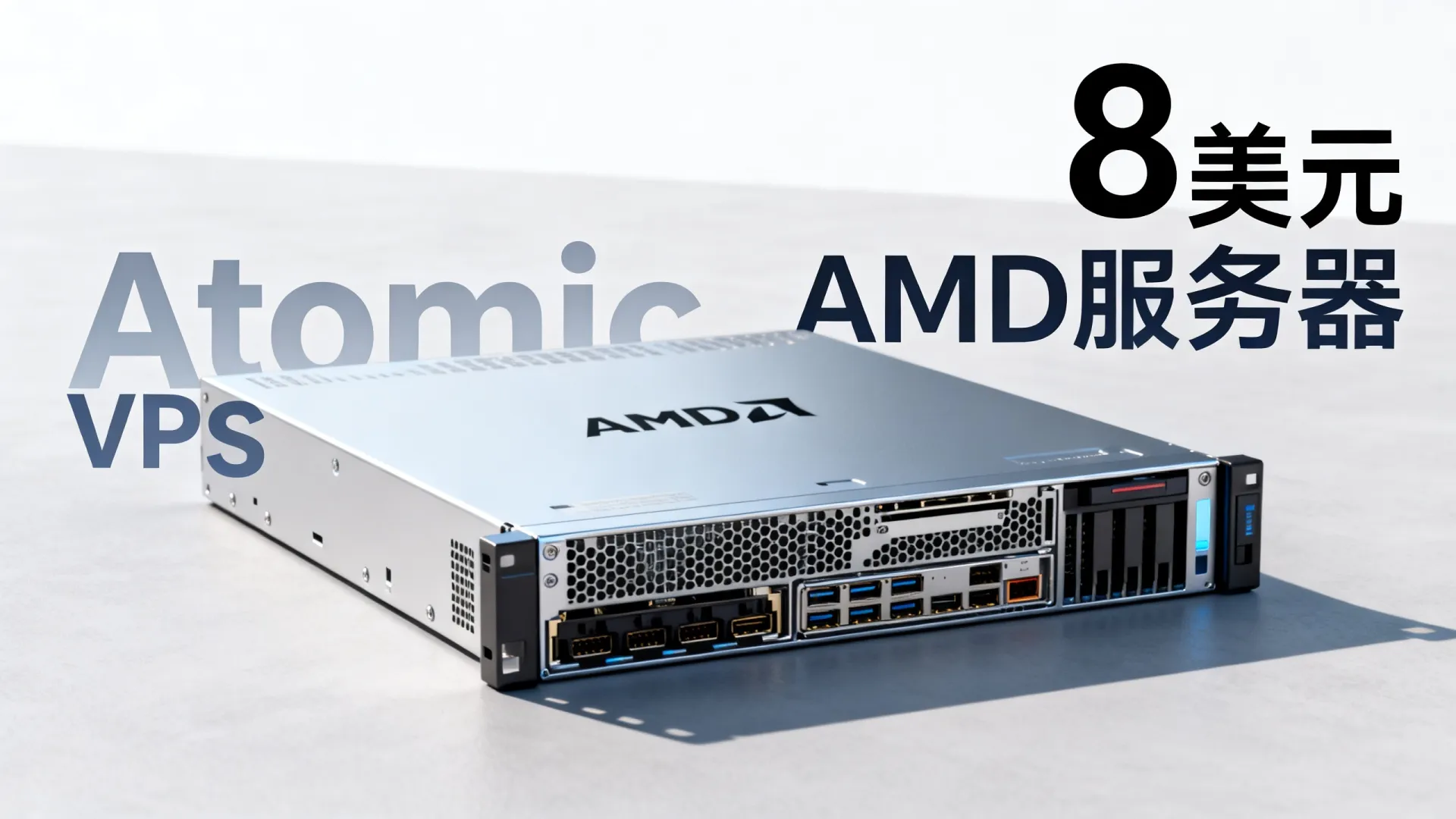 AtomicNetworks美国芝加哥AMD Epyc 7B13 VPS