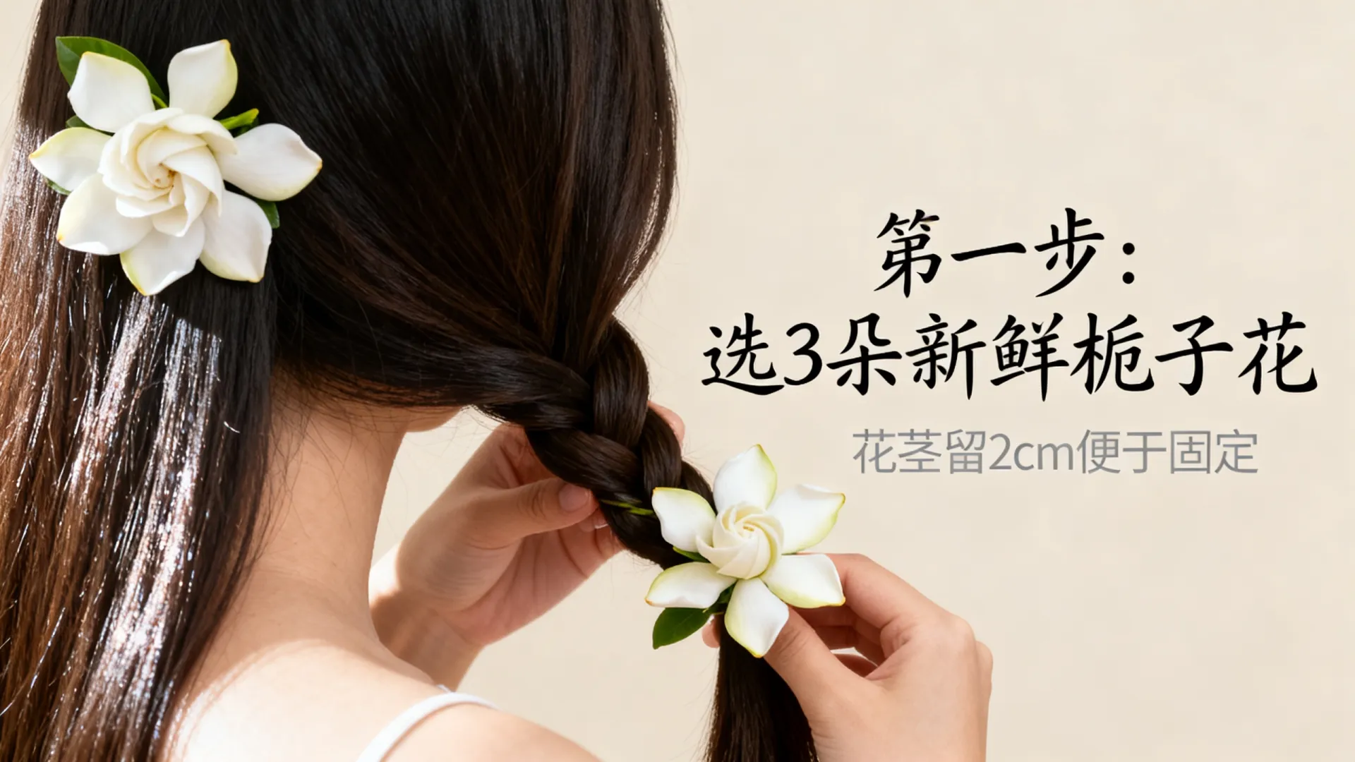 栀子花怎么扎好看又简单?栀子花发型教程推荐 栀子花怎么扎好看又简单?栀子花发型教程推荐