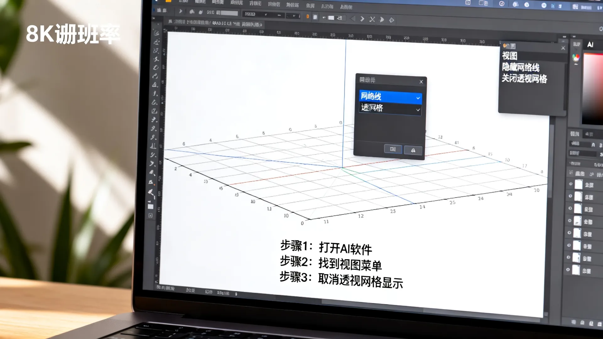 ai里网络线怎么隐藏 ai里网络线怎么隐藏