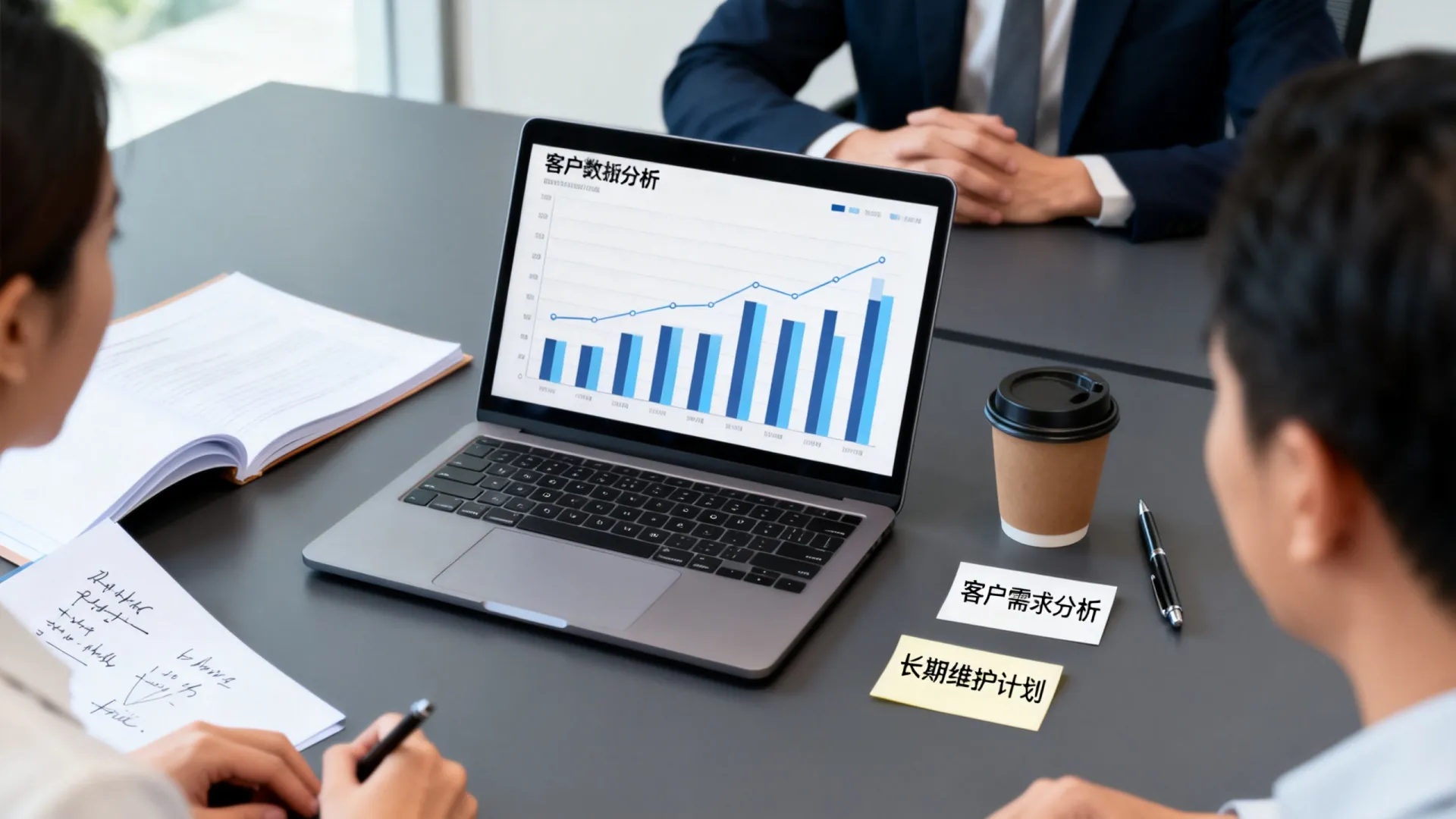 大客户的开发与维护 大客户的开发与维护