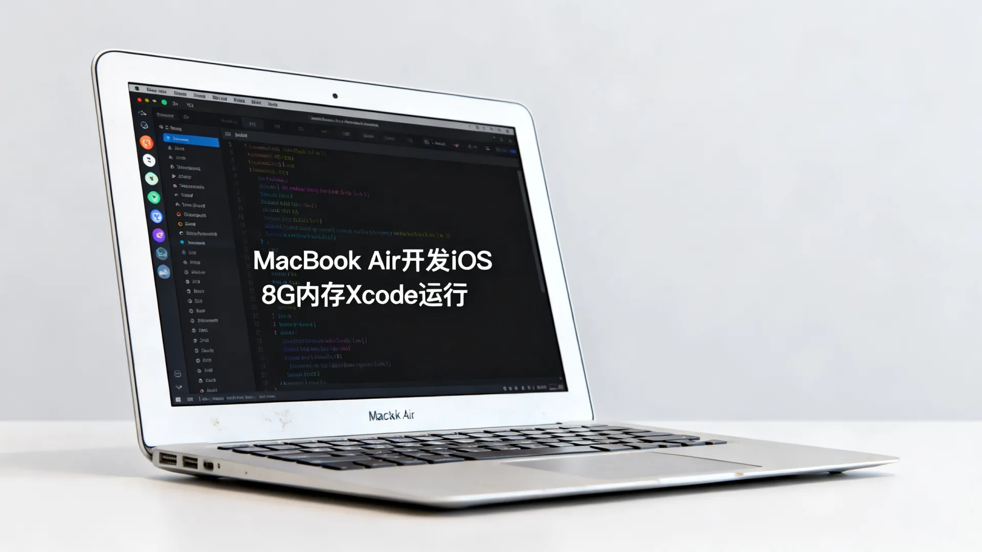 macbook air开发ios macbook air开发ios