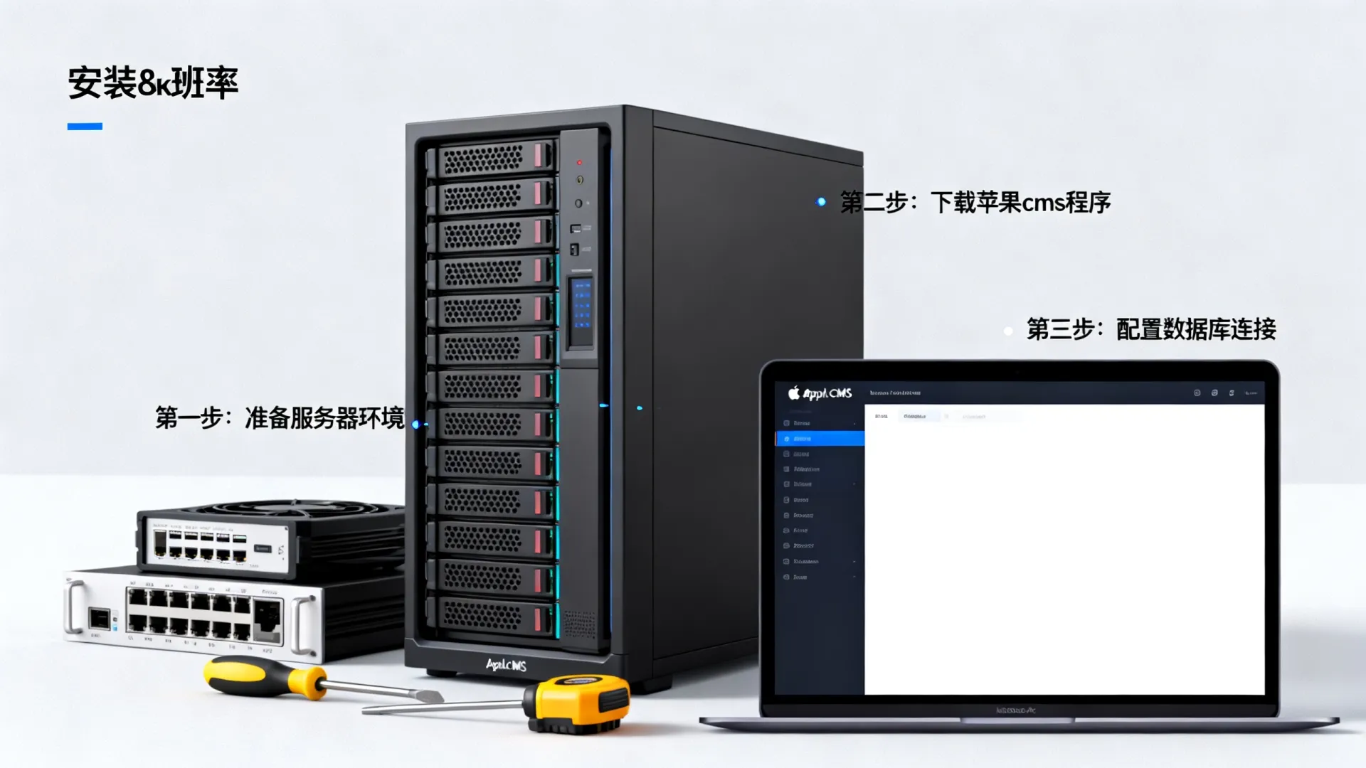 服务器搭建苹果cms 服务器搭建苹果cms