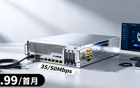 香港$49.99/首月VPS，Xeon Gold 6138配置，35/50Mbps带宽，juhost VPS值得信赖吗？