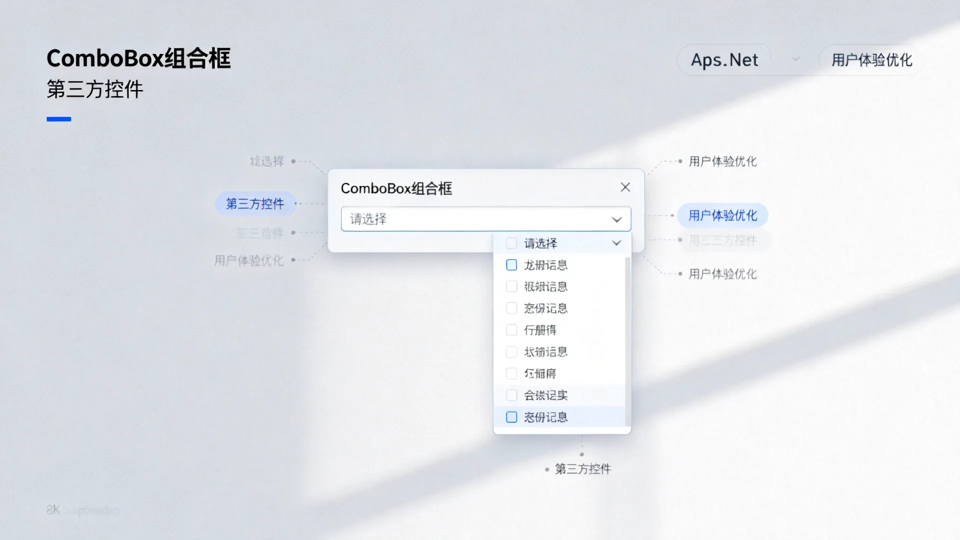 Aspnet第三方控件ComboBox组合框介绍 Aspnet第三方控件ComboBox组合框介绍