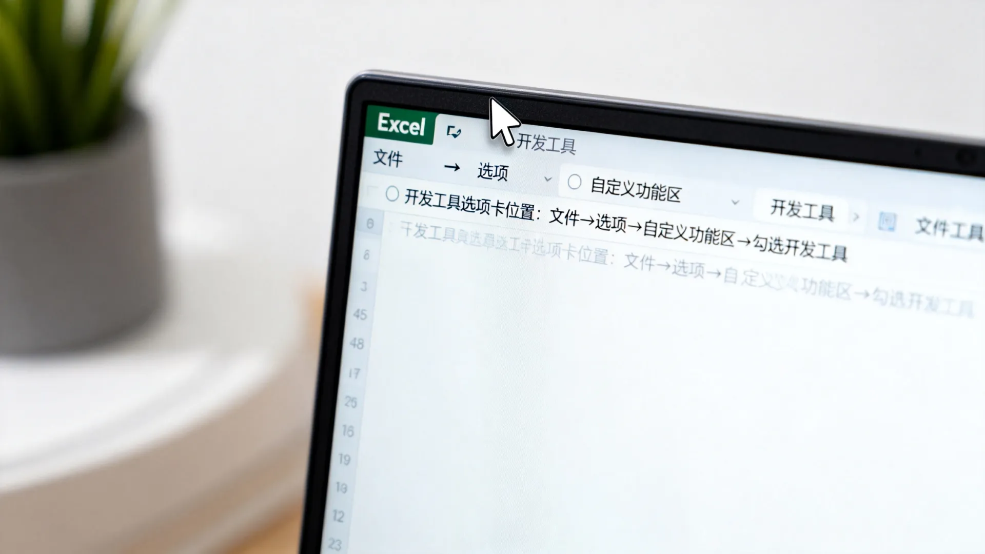 excel开发工具使用 excel开发工具使用