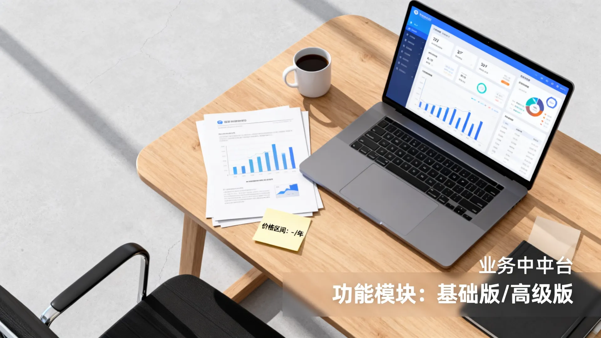 国外业务中台价格 国外业务中台价格