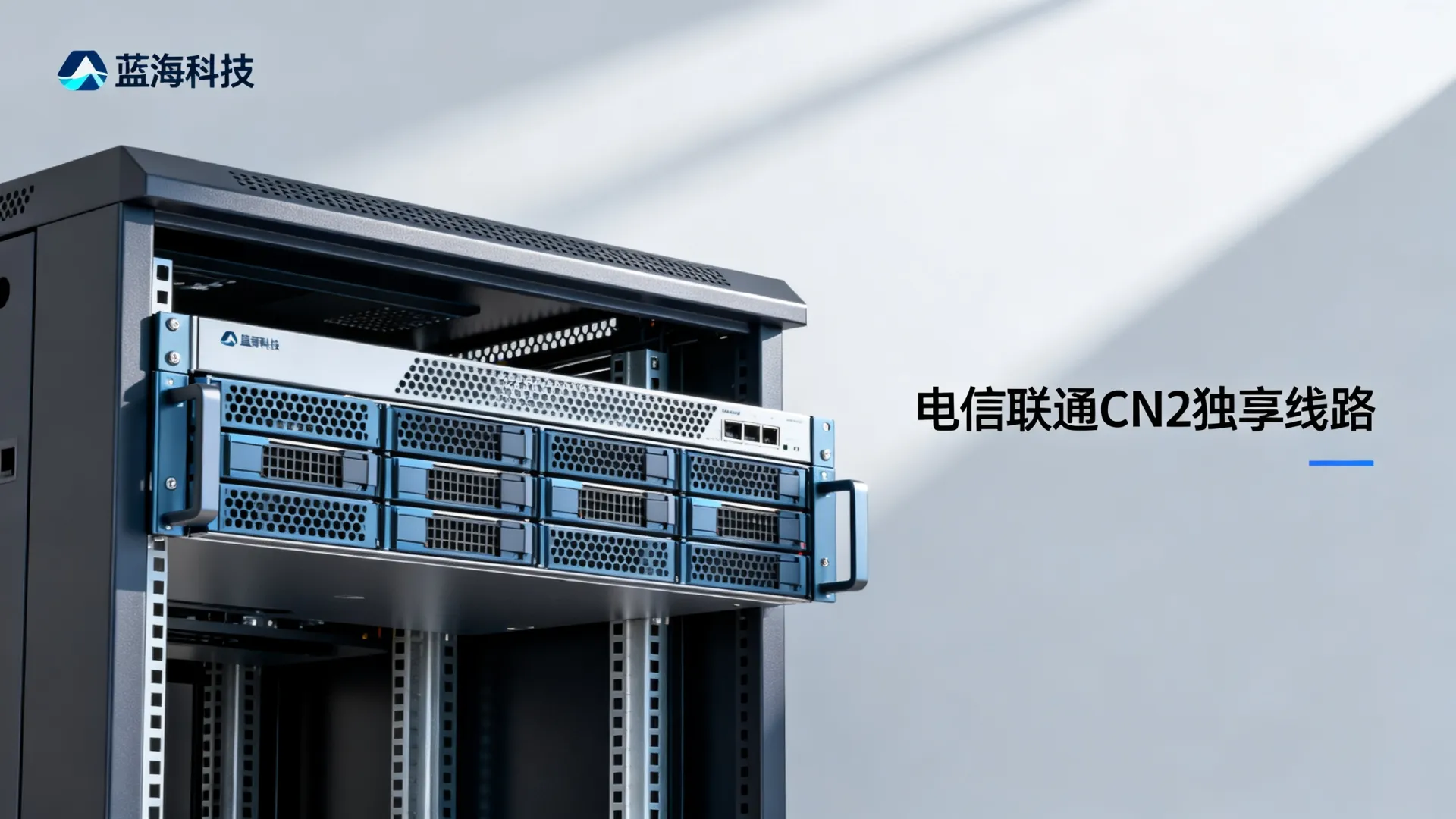 蓝海科技高防电信,联通,移动,电信cn2,联通cn2,移动cn2独享浙江-温州 移动cn2独享浙江
