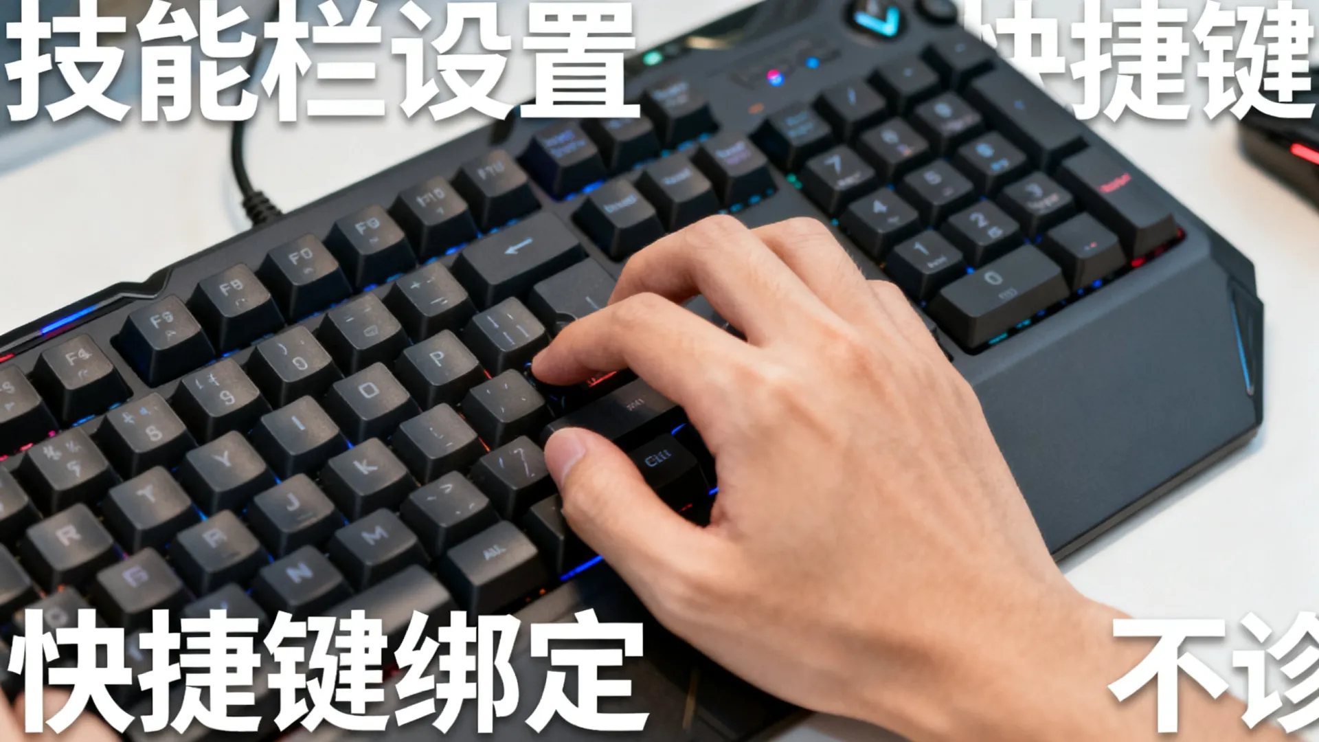 手搓怎么设置快捷键 手搓怎么设置快捷键