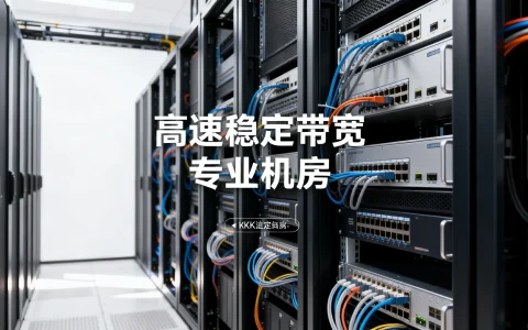 机房带宽哪家强？哪家机房带宽速度快又稳定
