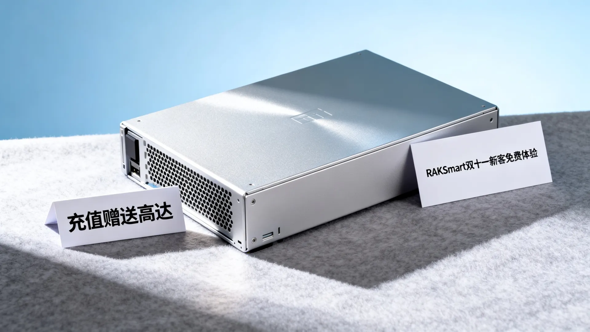 RAKSmart双十一活动盘点 新客免费体验云服务器 充值赠送最高0 - VPS评测 - 国外VPS,国外VPS商家,评测及优惠 RAKSmart双十一活动盘点 新客免费体验云服务器 充值赠送最高0 - VPS评测 - 国外VPS,国外VPS商家,评测及优惠