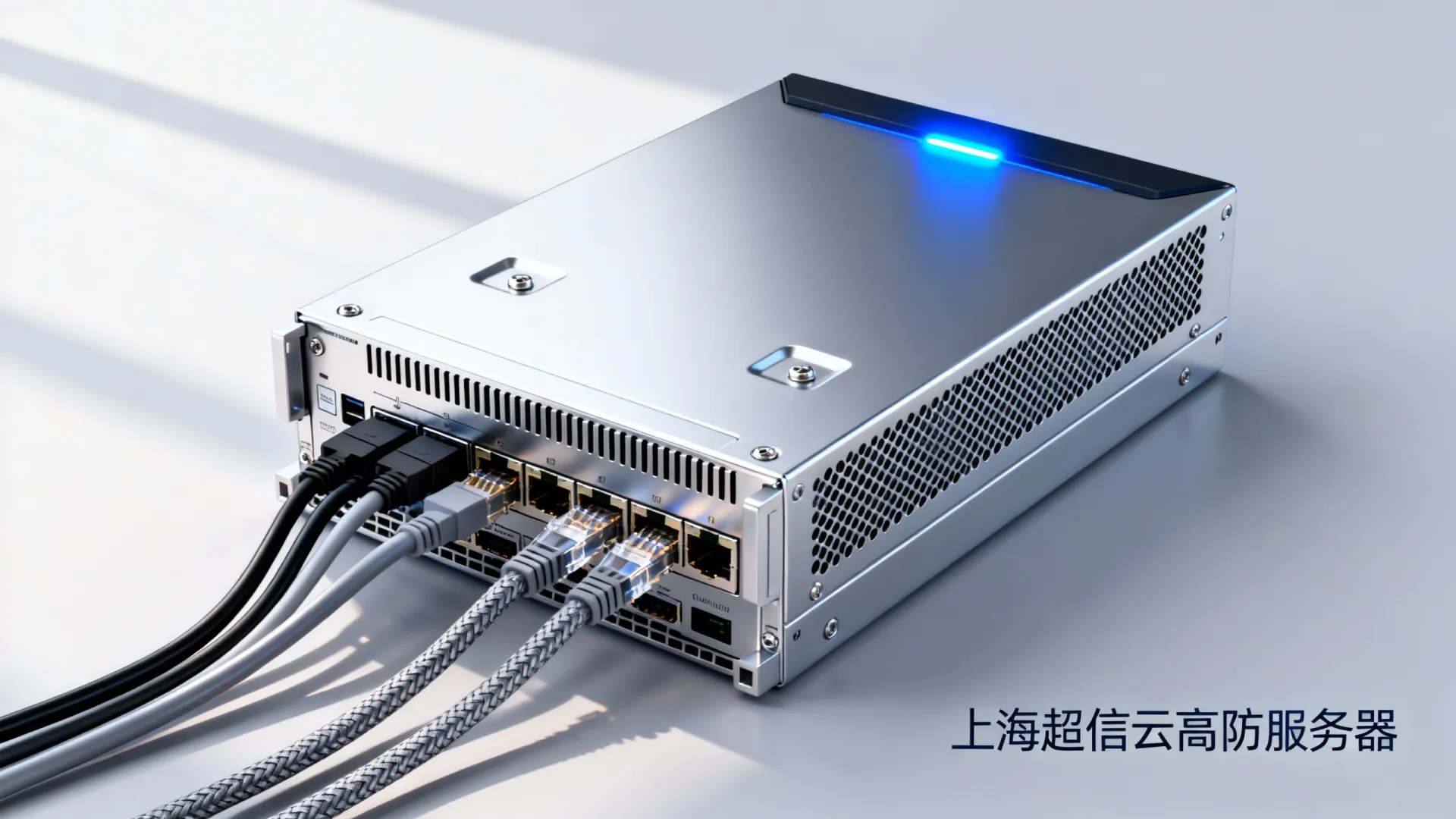 超信云高防电信,联通,移动独享上海 超信云高防电信