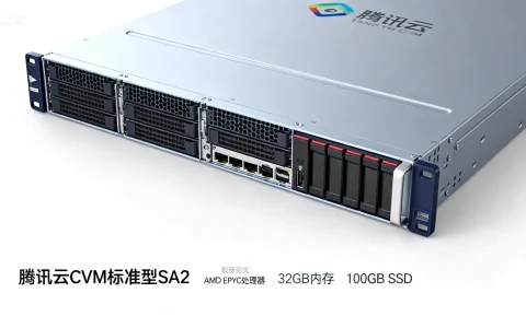 AMD服务器怎么样？腾讯云CVM标准型SA2测评报告