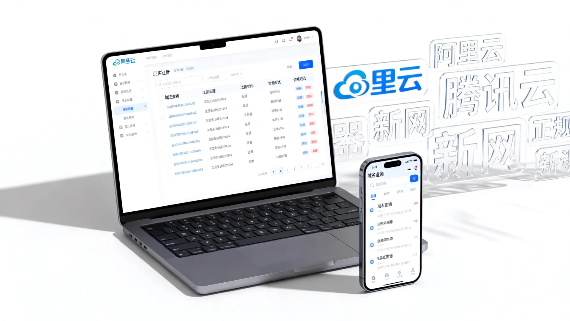 国内哪里去买域名呢 国内哪里去买域名呢
