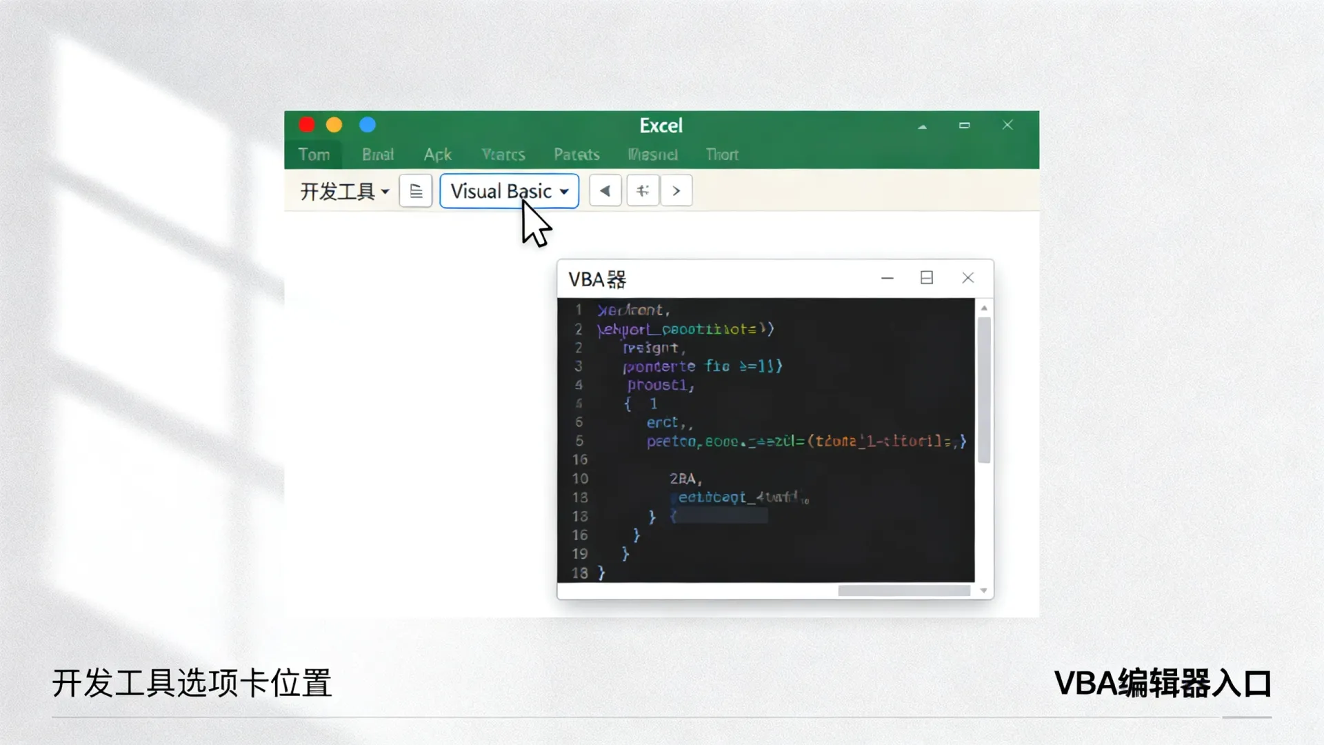 vba 开发工具 vba 开发工具