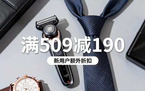 父亲节满减怎么用？父亲节满509减190新用户还能打折吗