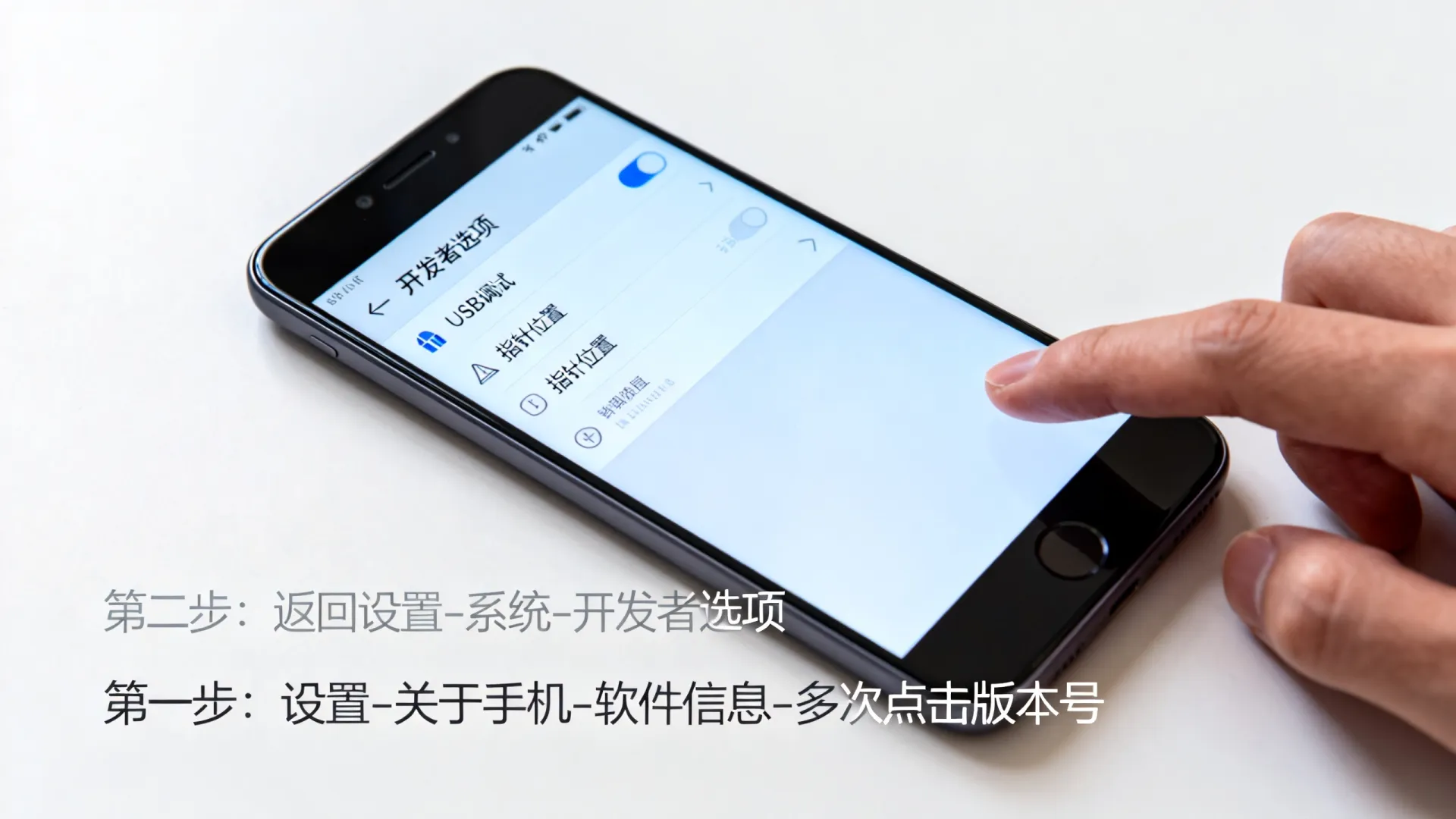 锤子手机 开发者选项 锤子手机 开发者选项
