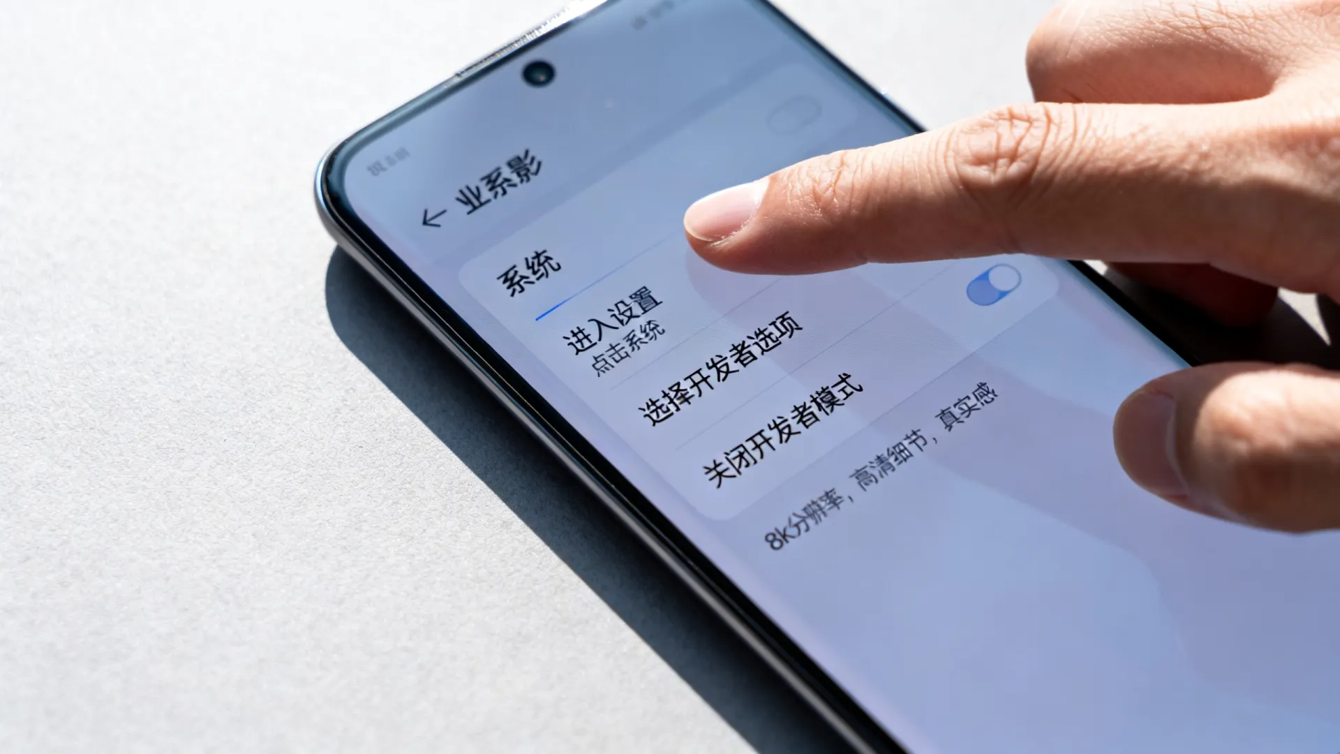 开发者选项如何隐藏?手机设置里关闭开发者模式步骤 开发者选项如何隐藏?手机设置里关闭开发者模式步骤